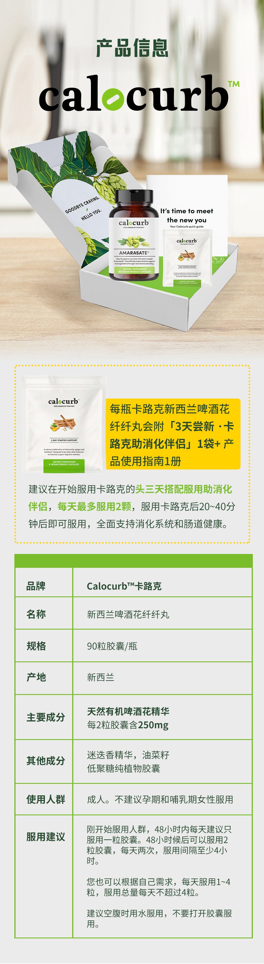 Calocurb 11